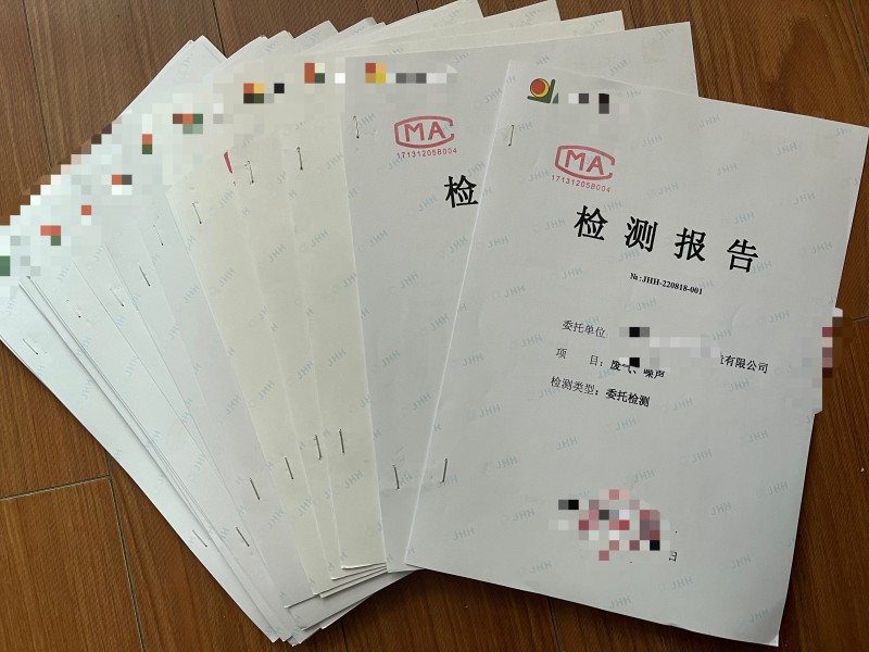 環(huán)境檢測(cè)、環(huán)?？⒐を?yàn)收